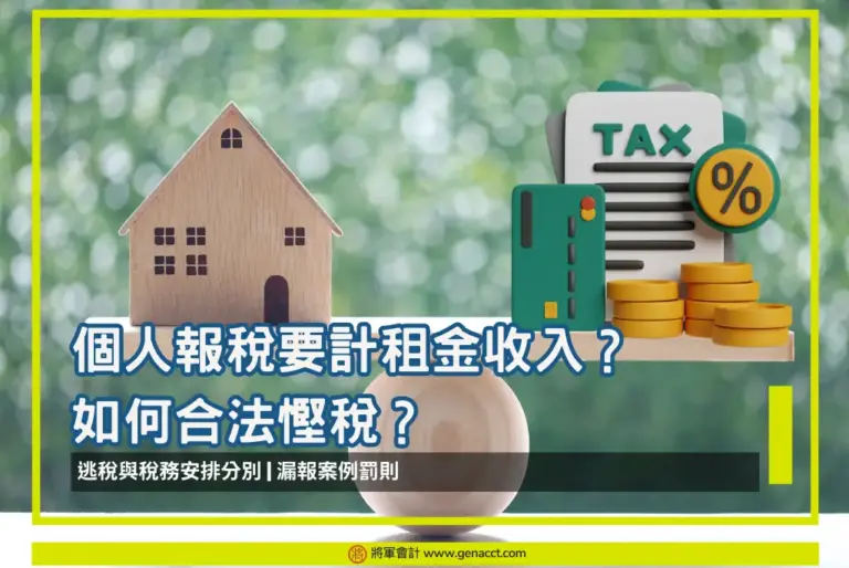 將軍博客| 最新香港營商和創業資訊| 將軍會計,你的創業先鋒!