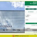2026網上報稅教學